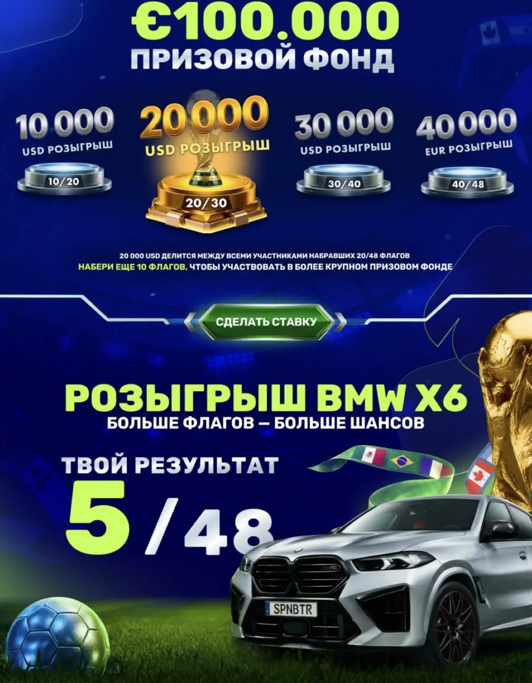 Матч ТВ — трансляции ЧМ 2026 бесплатно для всей России